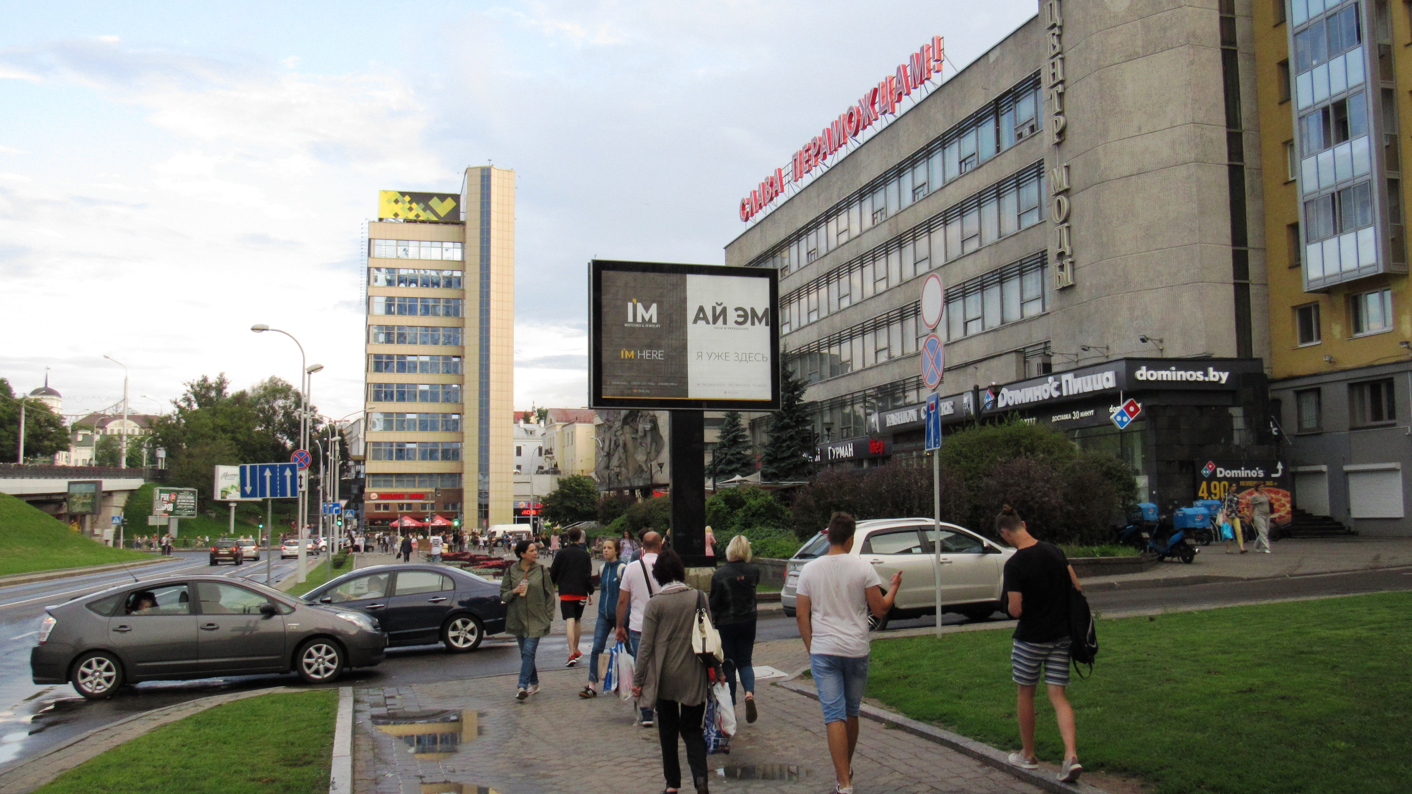 Минск, Победителей пр., 1 сторона A2. Изображение 1.