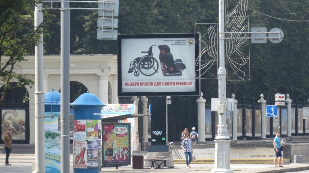 Минск, Независимости пр. (парк Челюскинцев) сторона B. Изображение 1.