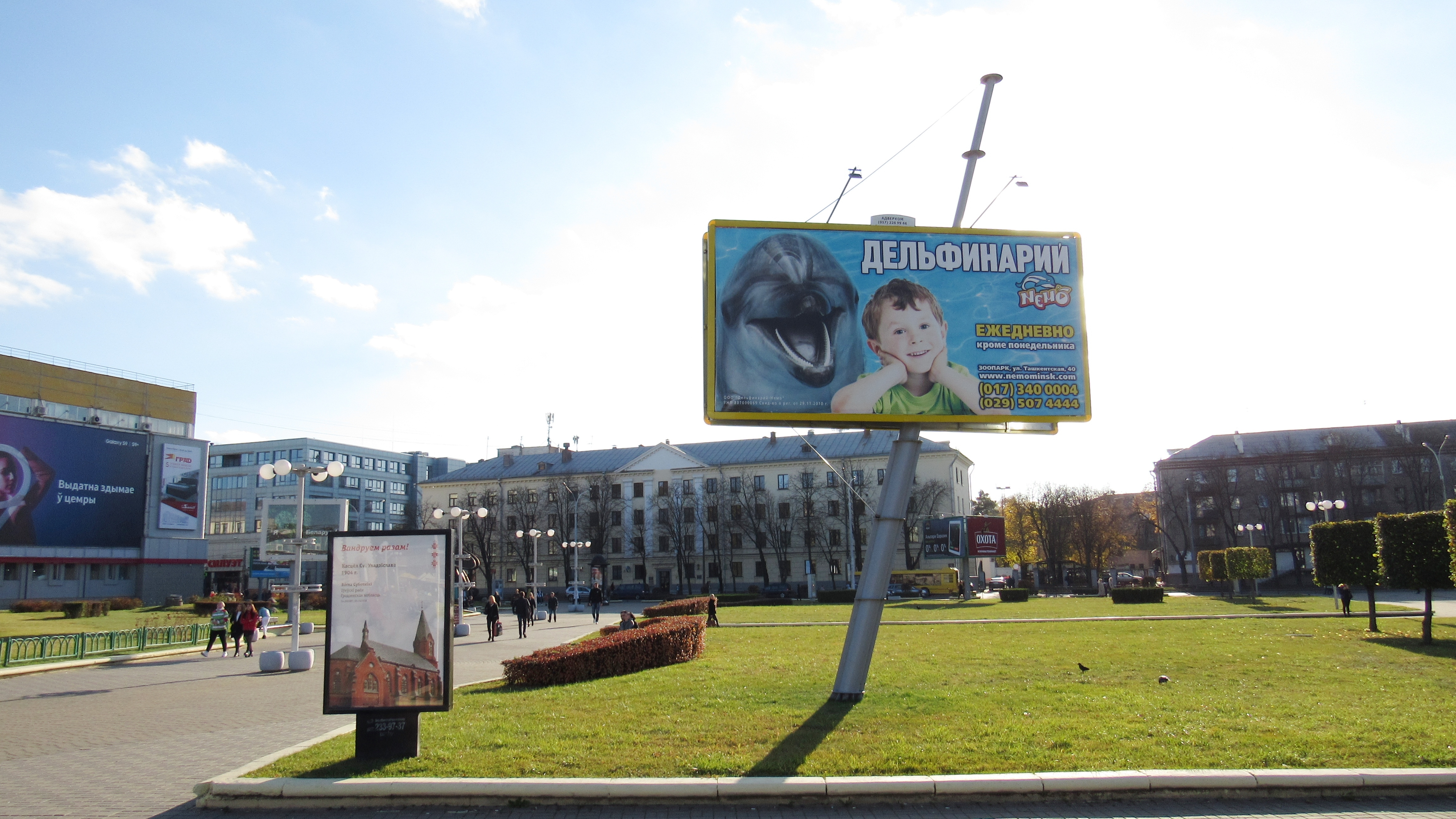 Минск, Хоружей ул. - Дом мебели сторона B. Изображение 1.