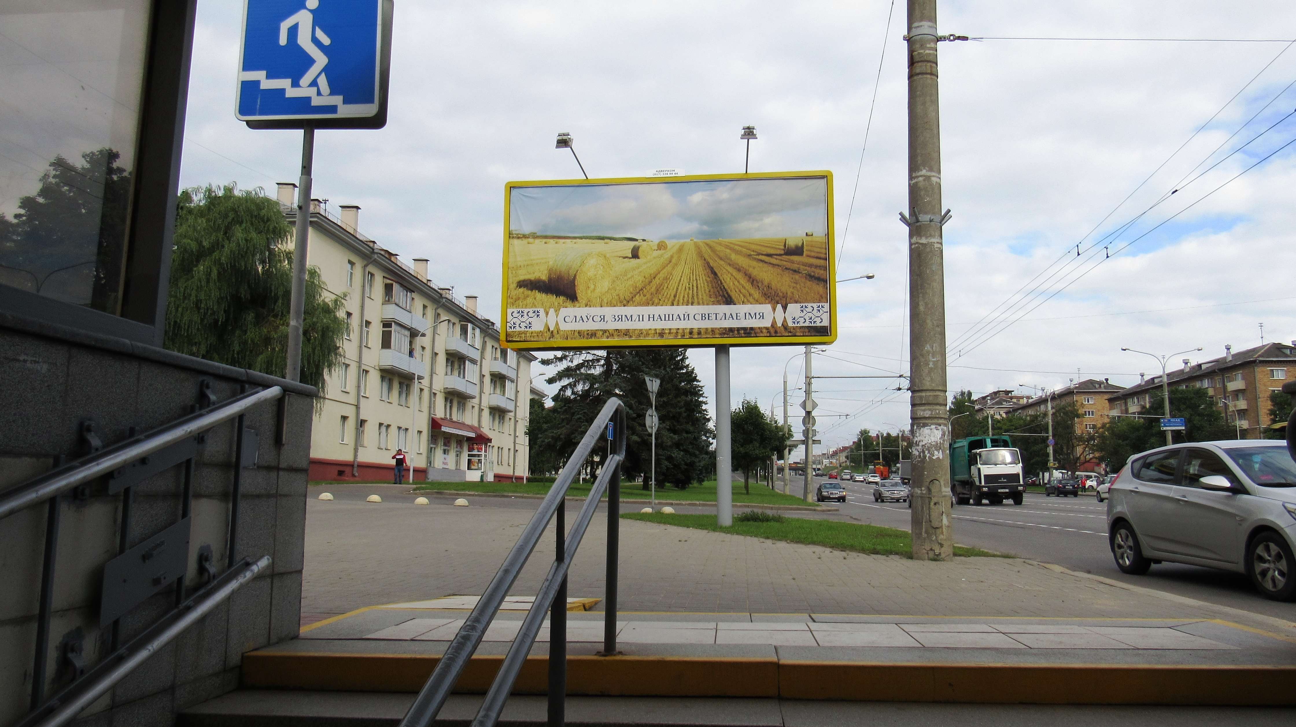 Минск, Партизанский пр., 69 сторона B. Изображение 1.