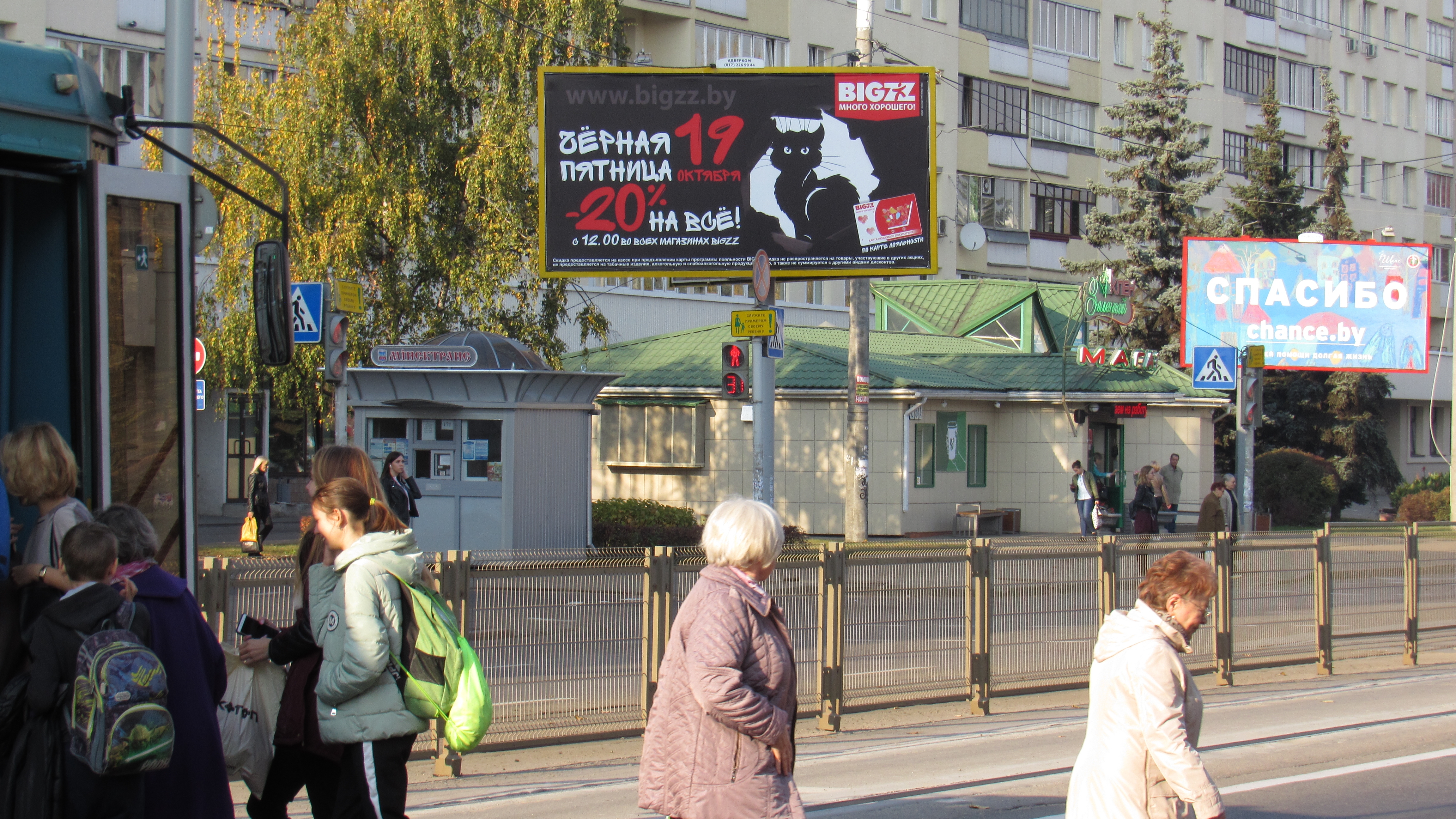 Минск, Коласа ул., 65а сторона B. Изображение 1.