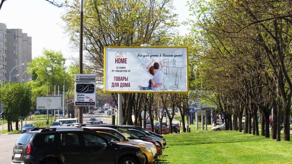 Минск, Логойский тр., 3 сторона A. Изображение 1.