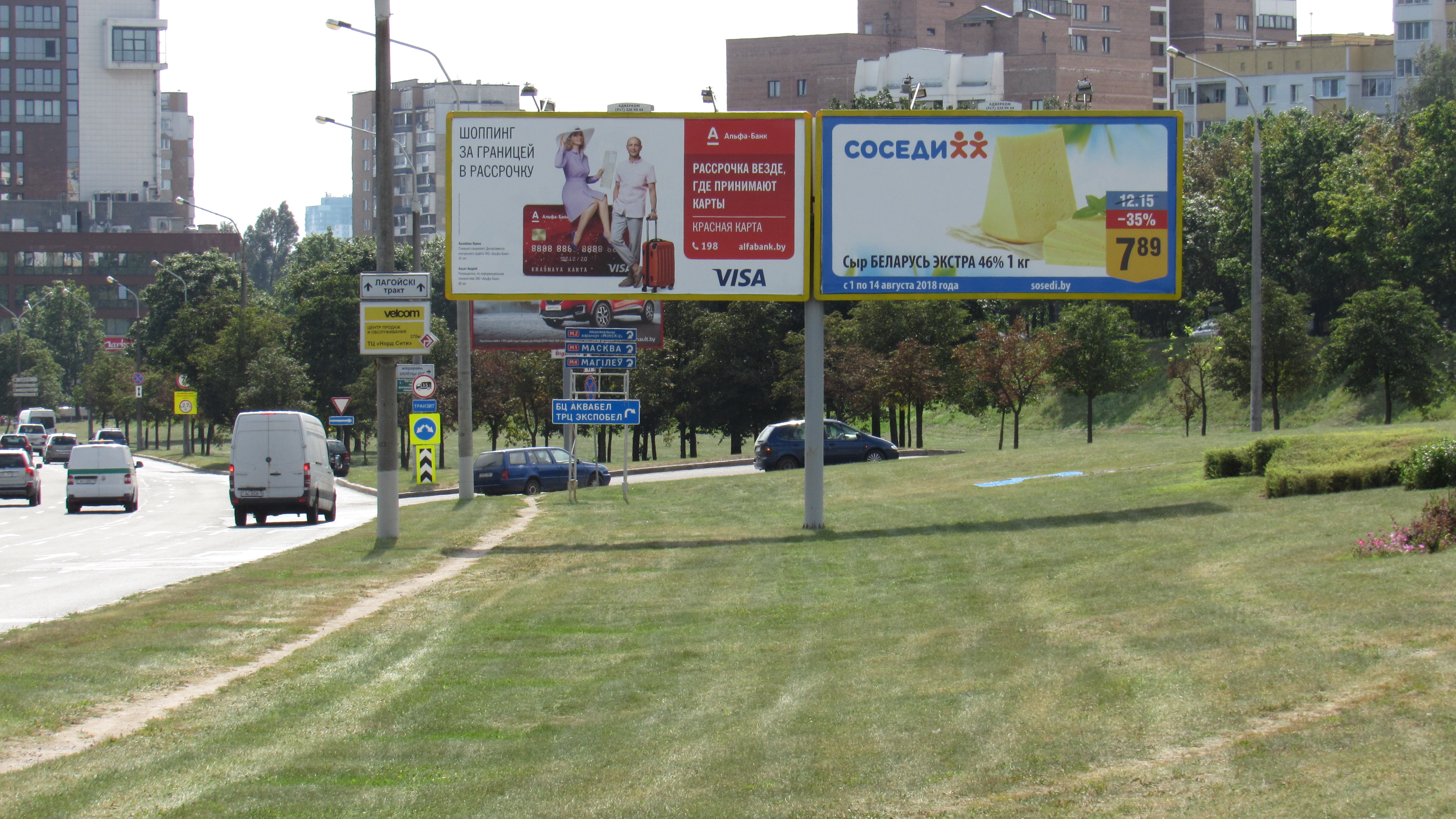 Минск, Логойский тр-т-МКАД ВЪЕЗД В ГОРОД сторона A2. Изображение 1.