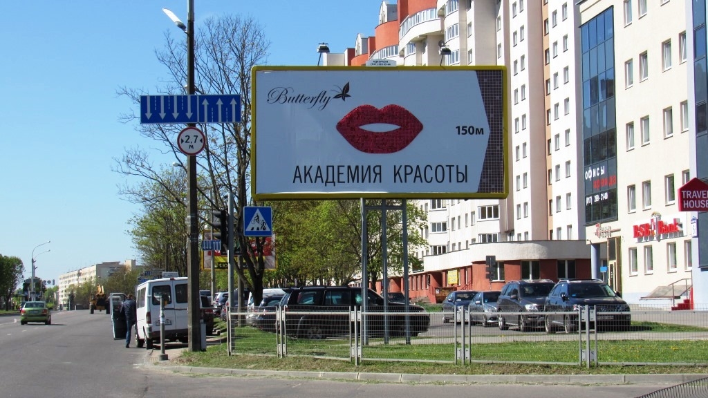 Минск, Логойский тр-т-Олешева сторона A. Изображение 1.