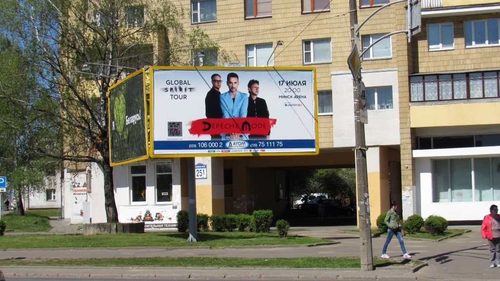 Минск, Логойский тракт - Широкая ул. сторона A. Изображение 2.