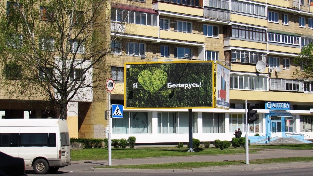 Минск, Логойский тракт - Широкая ул. сторона B. Изображение 2.