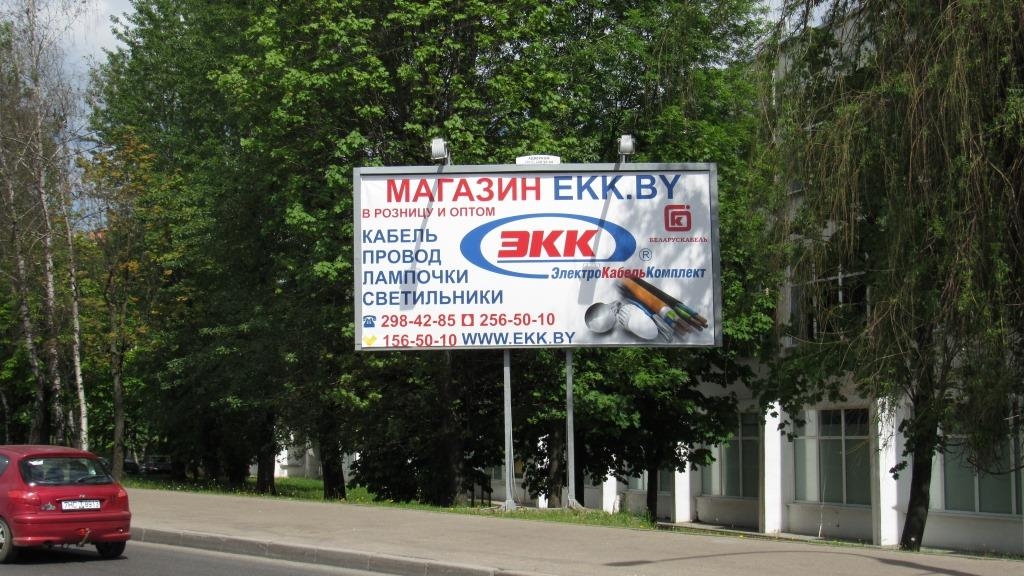 Минск, Маяковского ул. - Аранская ул. сторона A. Изображение 1.