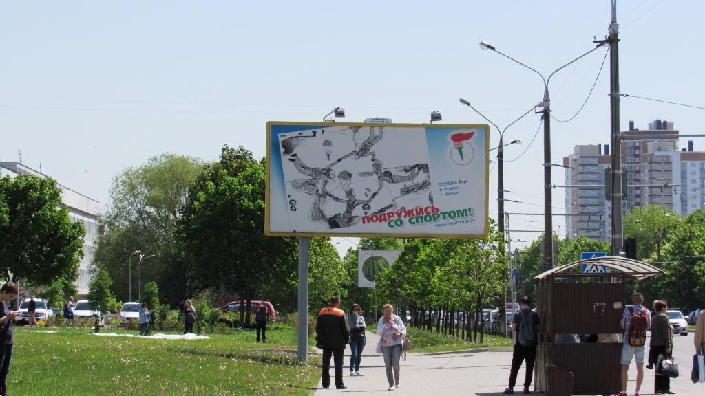 Минск, Могилевская ул., 33 –  Студенческая ул. сторона B. Изображение 0.