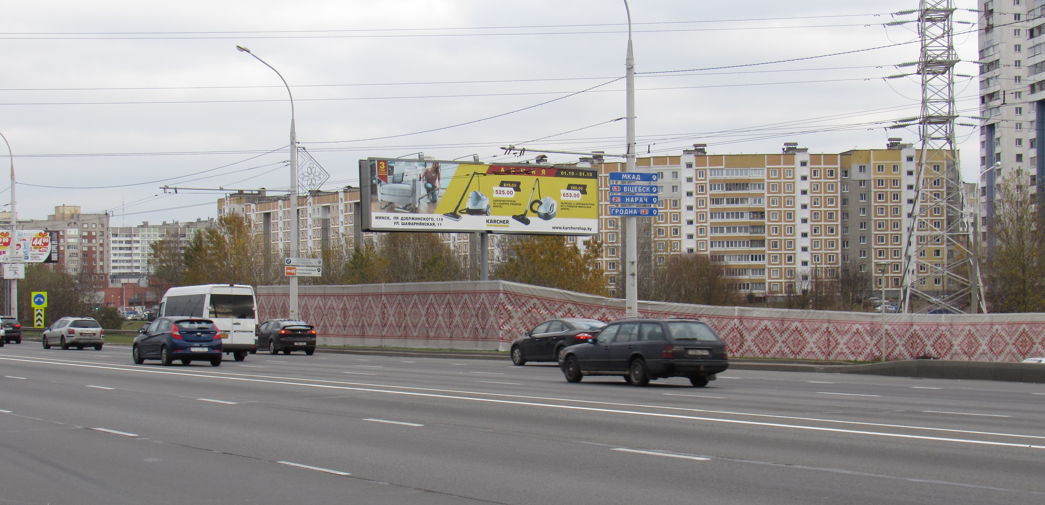 Минск, Независимости пр. - МКАД сторона A2. Изображение 0.