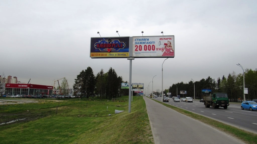 Минск, Независимости пр. (Пост ГАИ) сторона В1. Изображение 1.