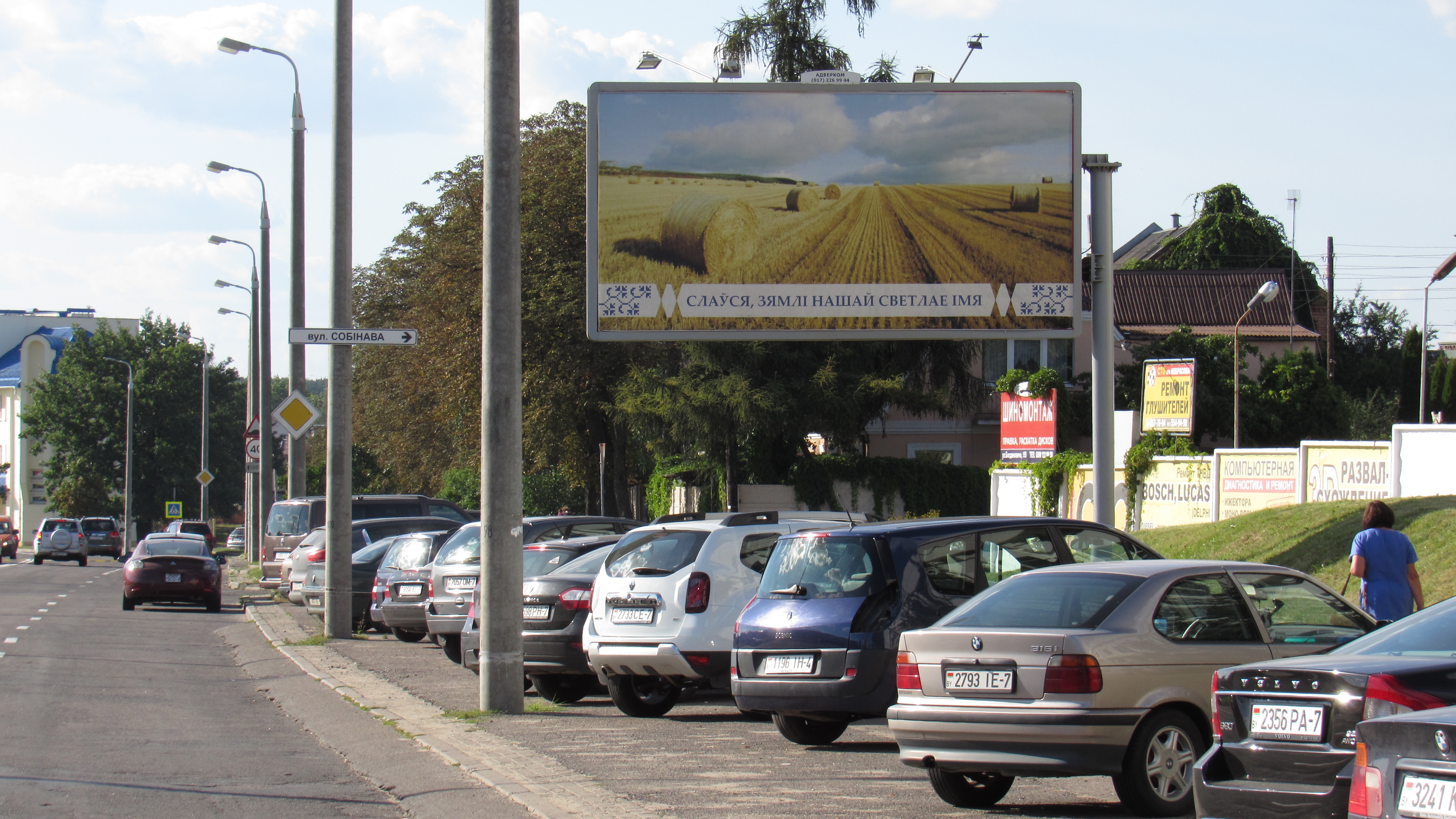 Минск, Некрасова ул.-Богдановича ул., 155 сторона A. Изображение 1.