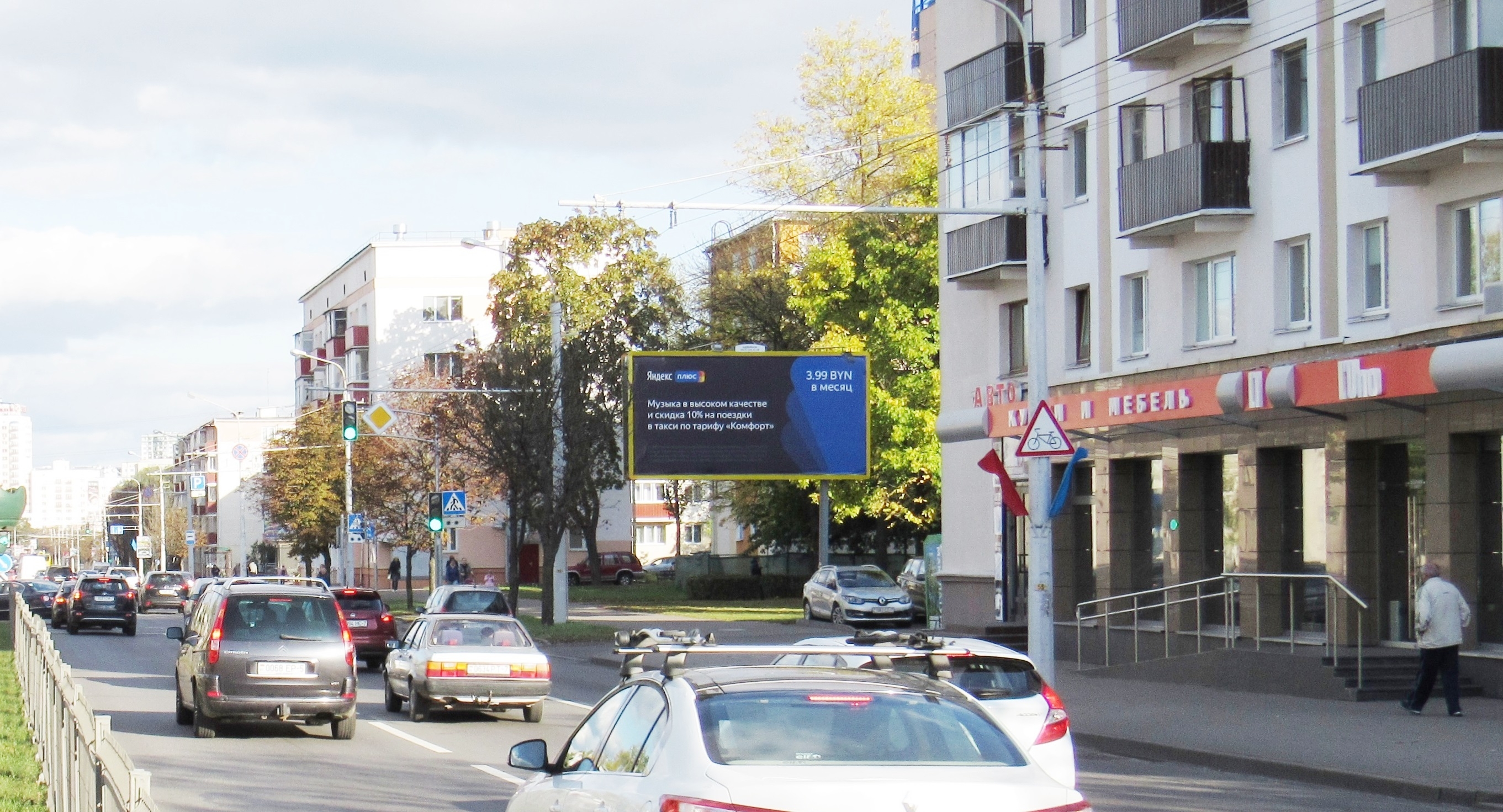 Минск, Орловская,15 сторона A. Изображение 0.