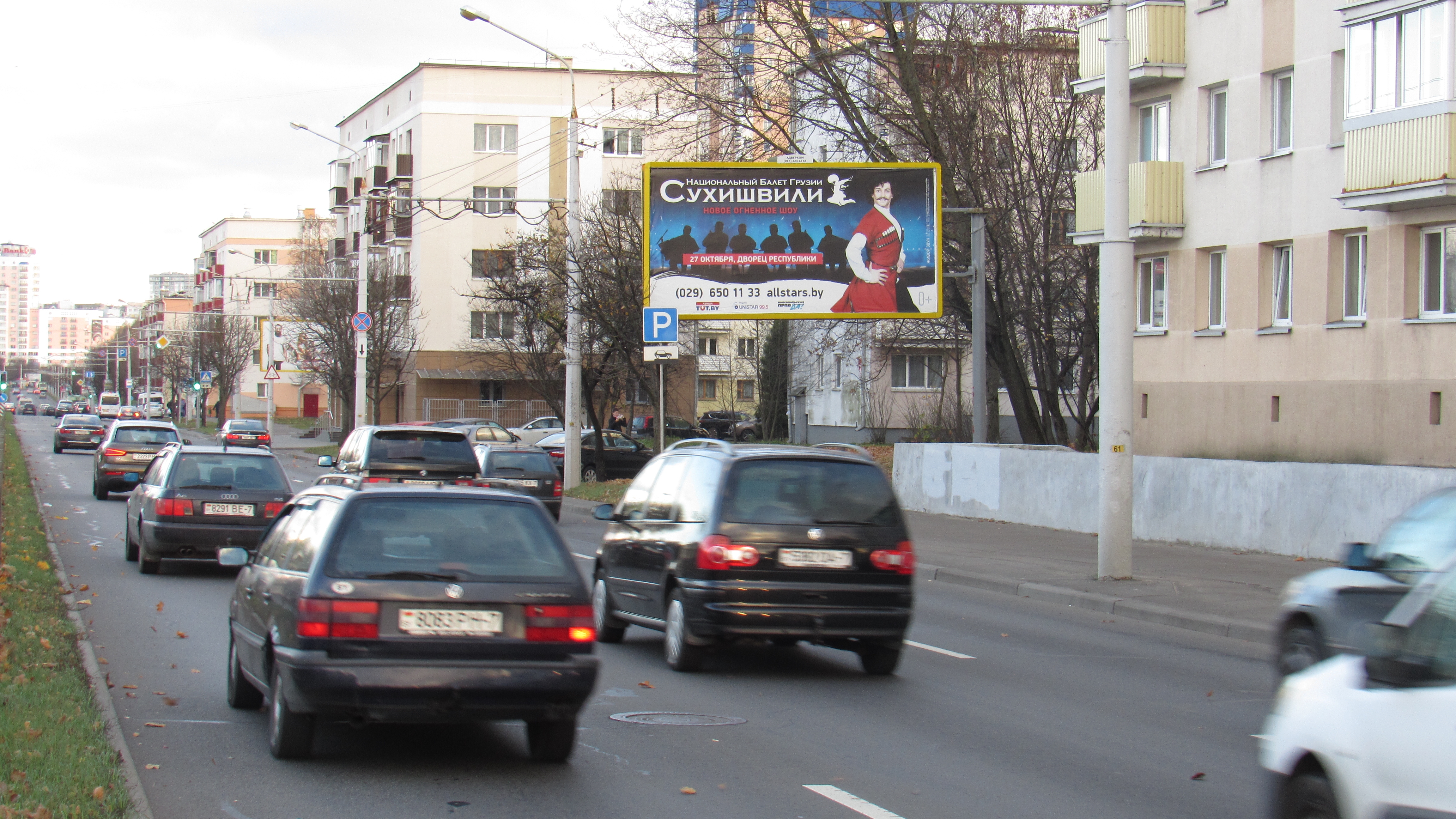 Минск, Орловская,21 сторона A. Изображение 0.