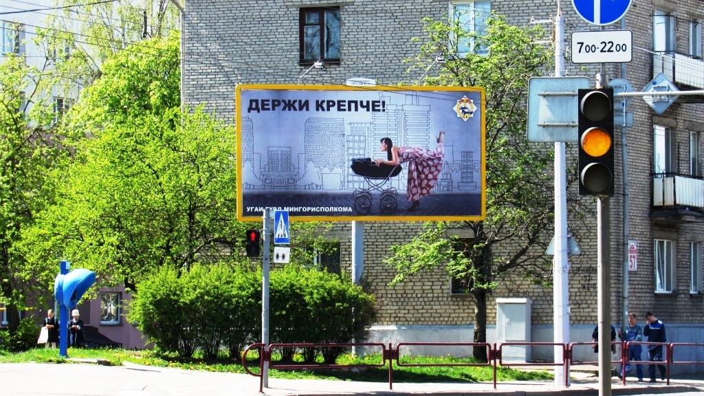 Минск, Орловская ул.,57- Нововиленская ул.,15 сторона B. Изображение 1.