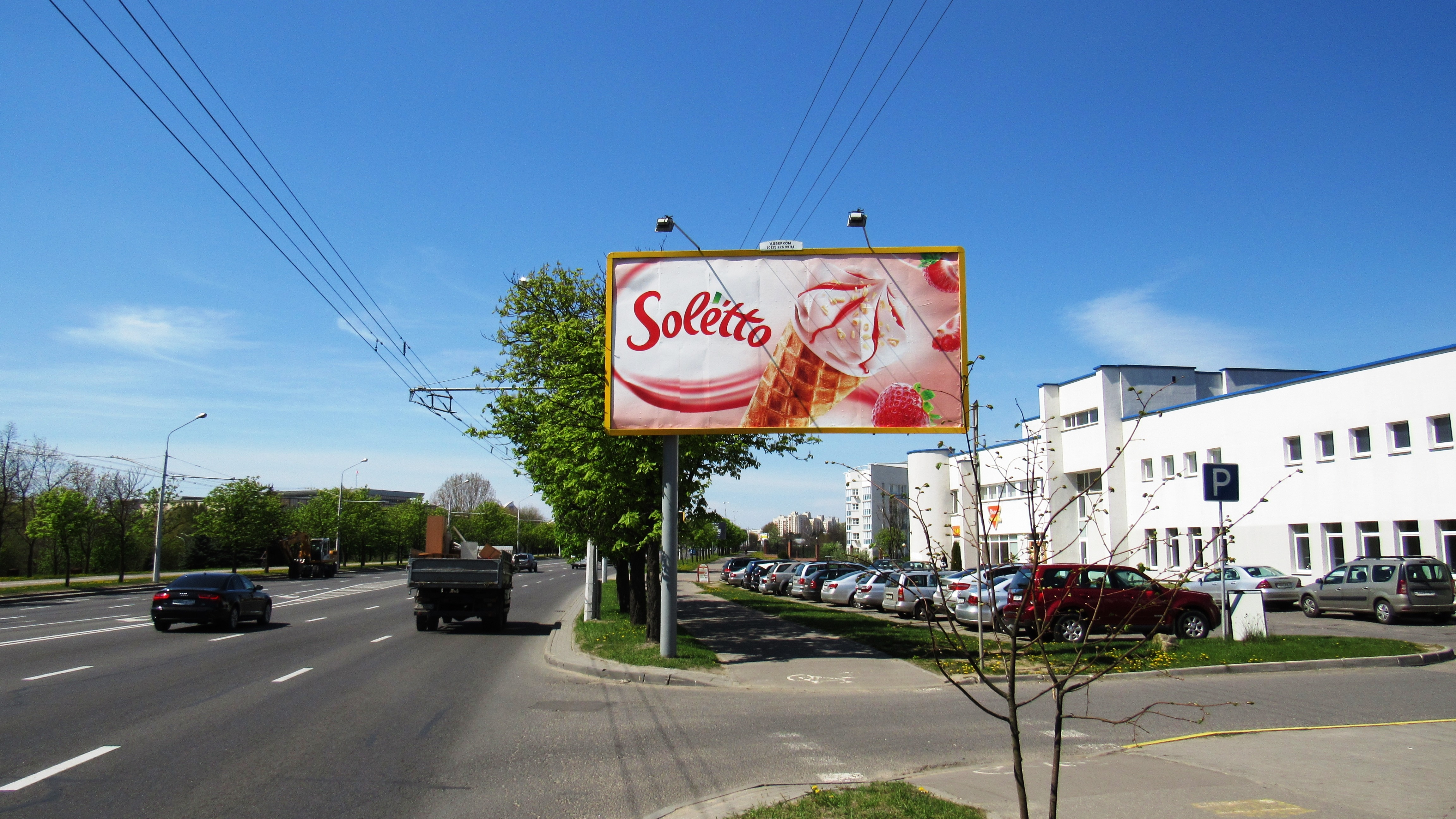 Минск, Орловская ул. 66/1 сторона A. Изображение 1.