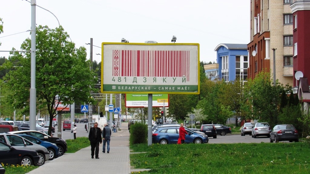 Минск, Острошицкая ул., 8 сторона A. Изображение 1.