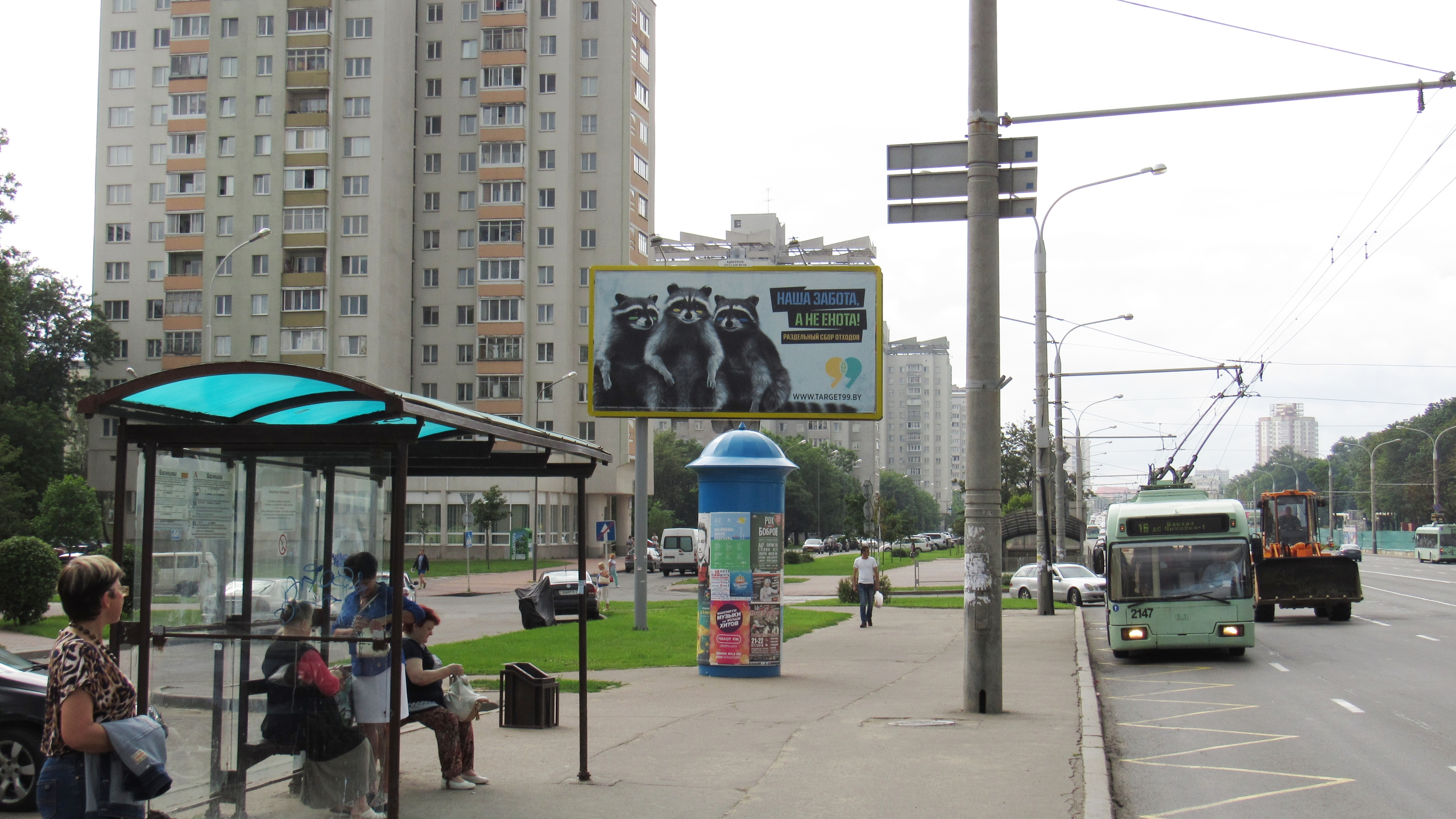 Минск, Партизанский пр., 36 сторона B. Изображение 1.