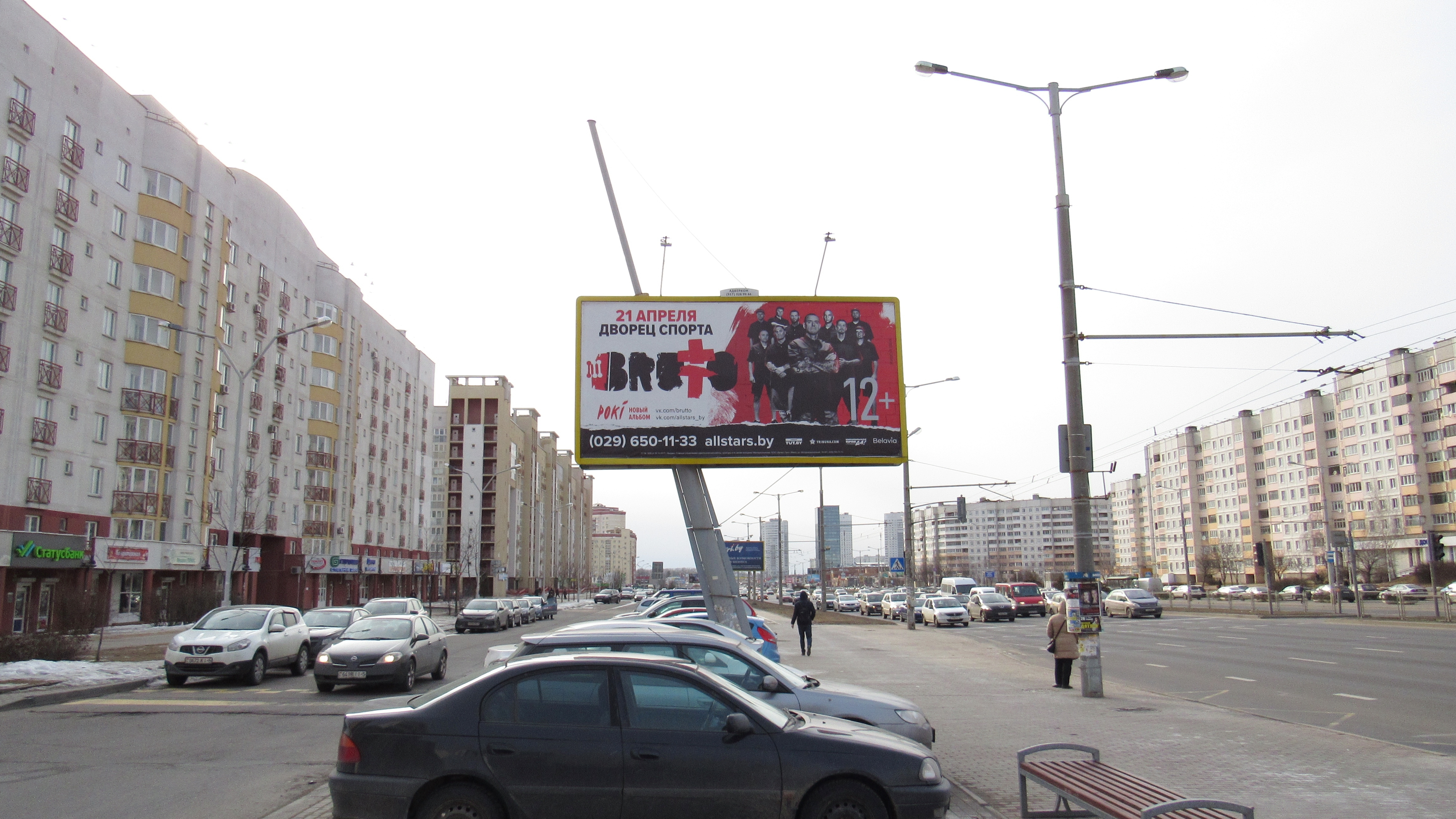 Минск, Притыцкого ул., 87 сторона B. Изображение 1.