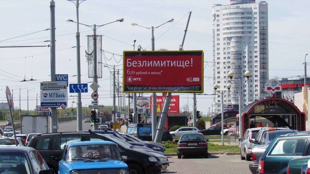 Минск, Притыцкого ул., 146 сторона A. Изображение 1.