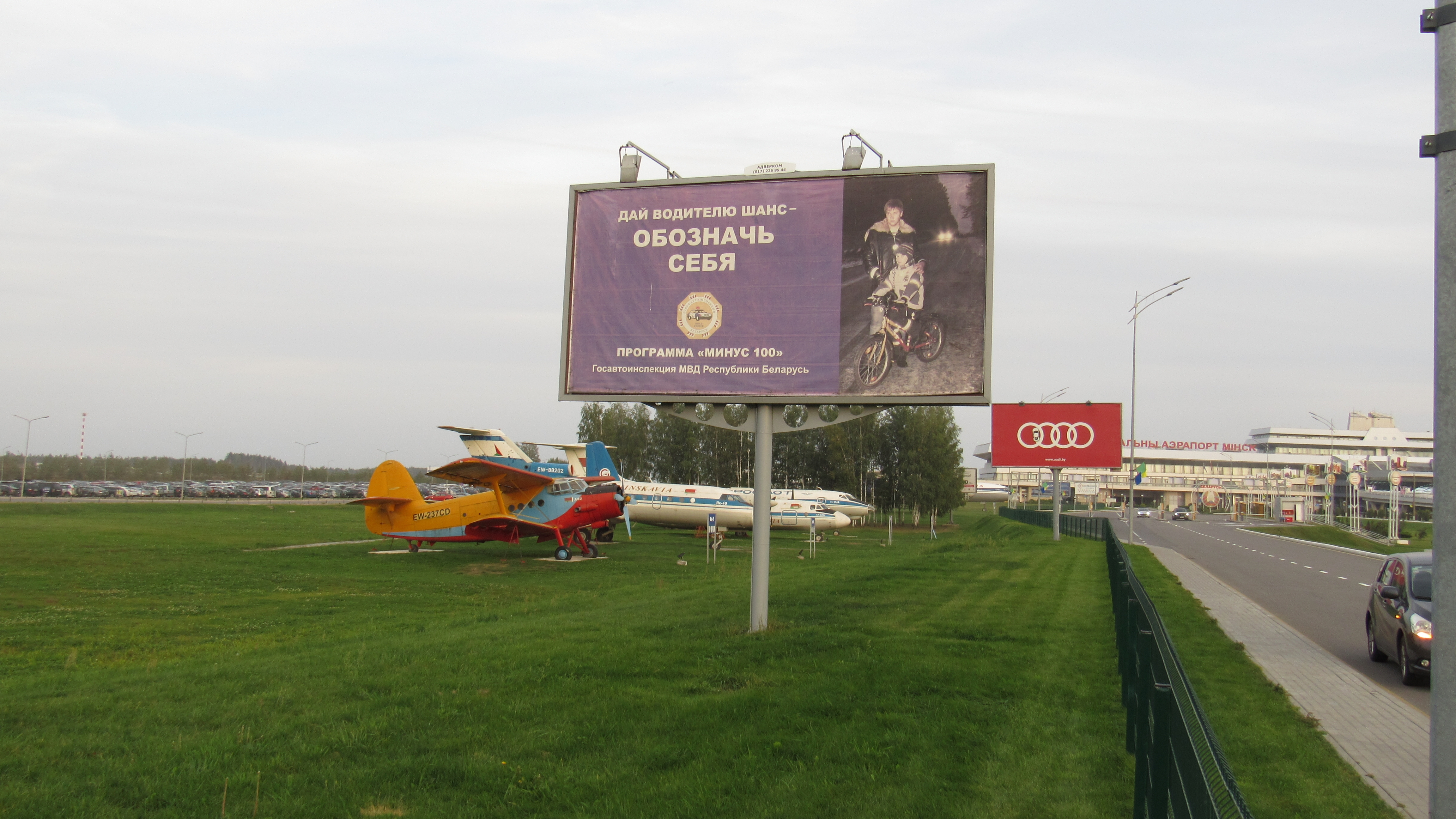 Минск, Территория национального аэропорта "Минск-2" (№2) сторона B. Изображение 0.