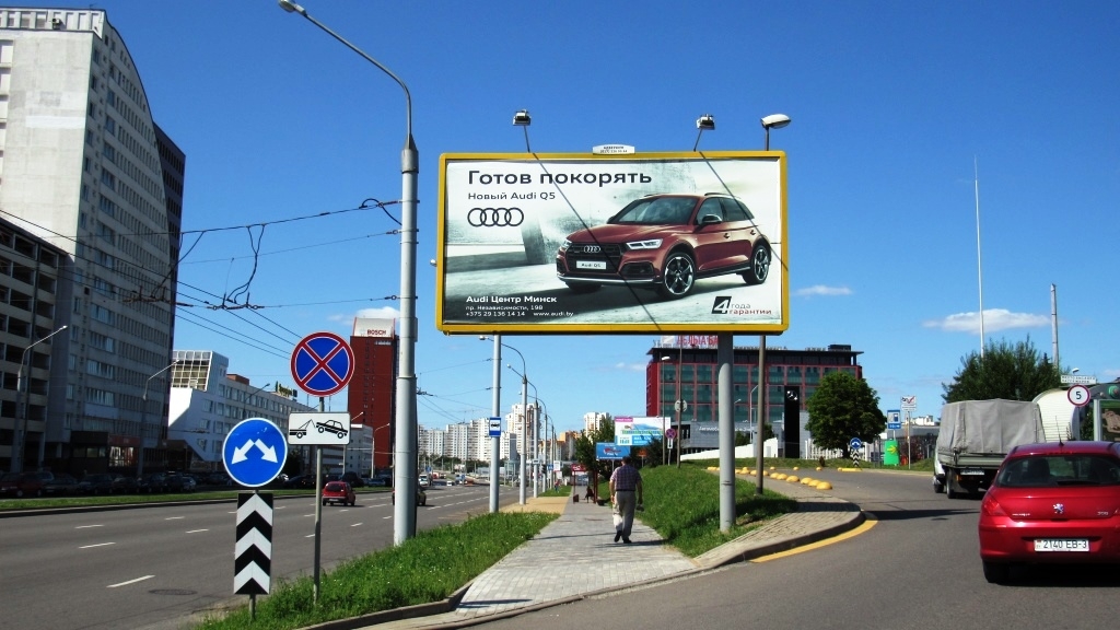 Минск, Тимирязева ул. (АЗС №5) сторона A. Изображение 1.