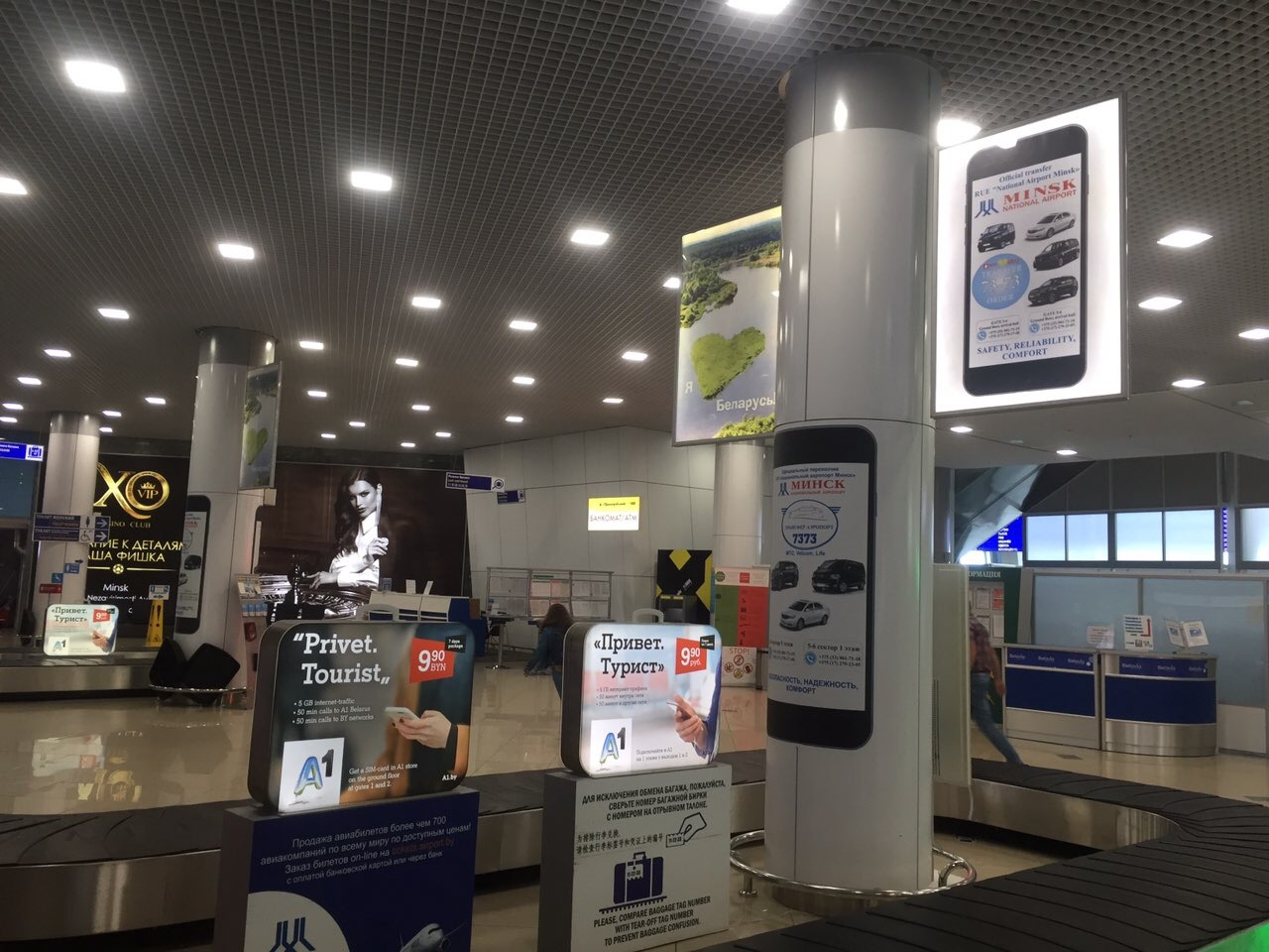 Минск, Территория национального аэропорта Минск (№2 зона прилета 3-4) сторона B. Изображение 0.