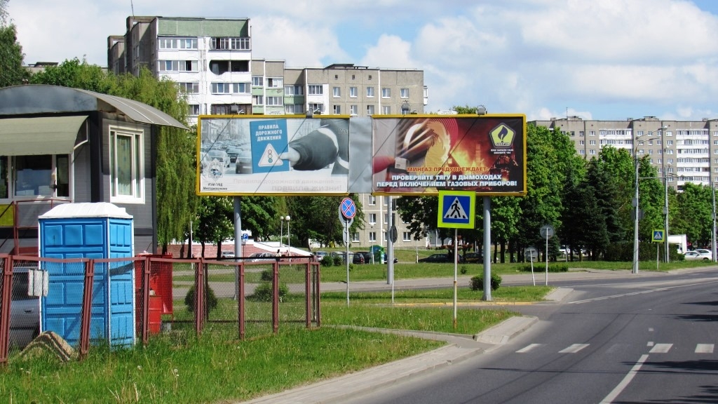 Минск, Газеты Звезда пр-т, 35 - Любимова пр-т сторона В1. Изображение 1.