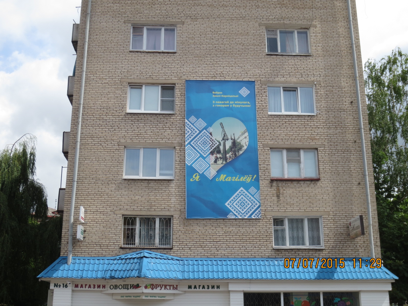 Могилев, Крыленко ул.,11 сторона A. Изображение 1.