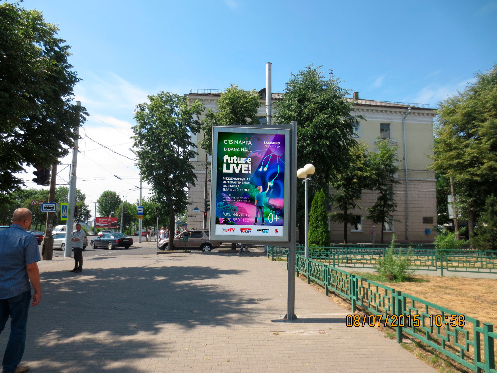 Могилев, Орджоникидзе пл, напротив УО "БИП" сторона A. Изображение 0.