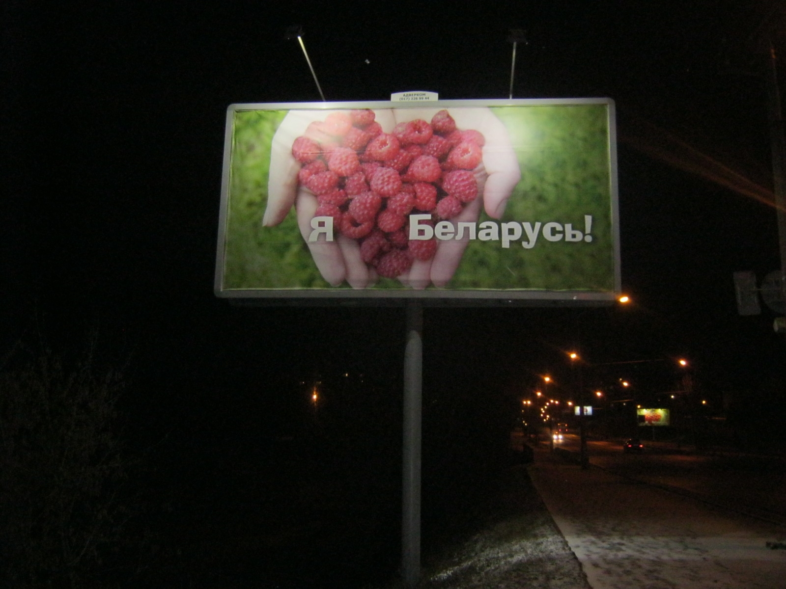 Могилев, Челюскинцев ул., (рынок) сторона B. Изображение 1.